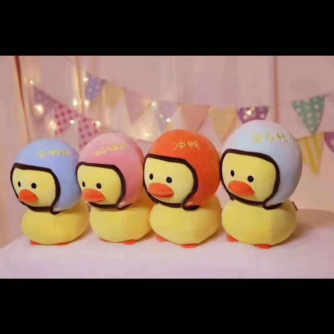 Love you duck plush toys, cute helmets, little yellow duck dolls, birthday gifts for children and girls, wholesale high-quality plush toys series, small animal plush toys, children's toys