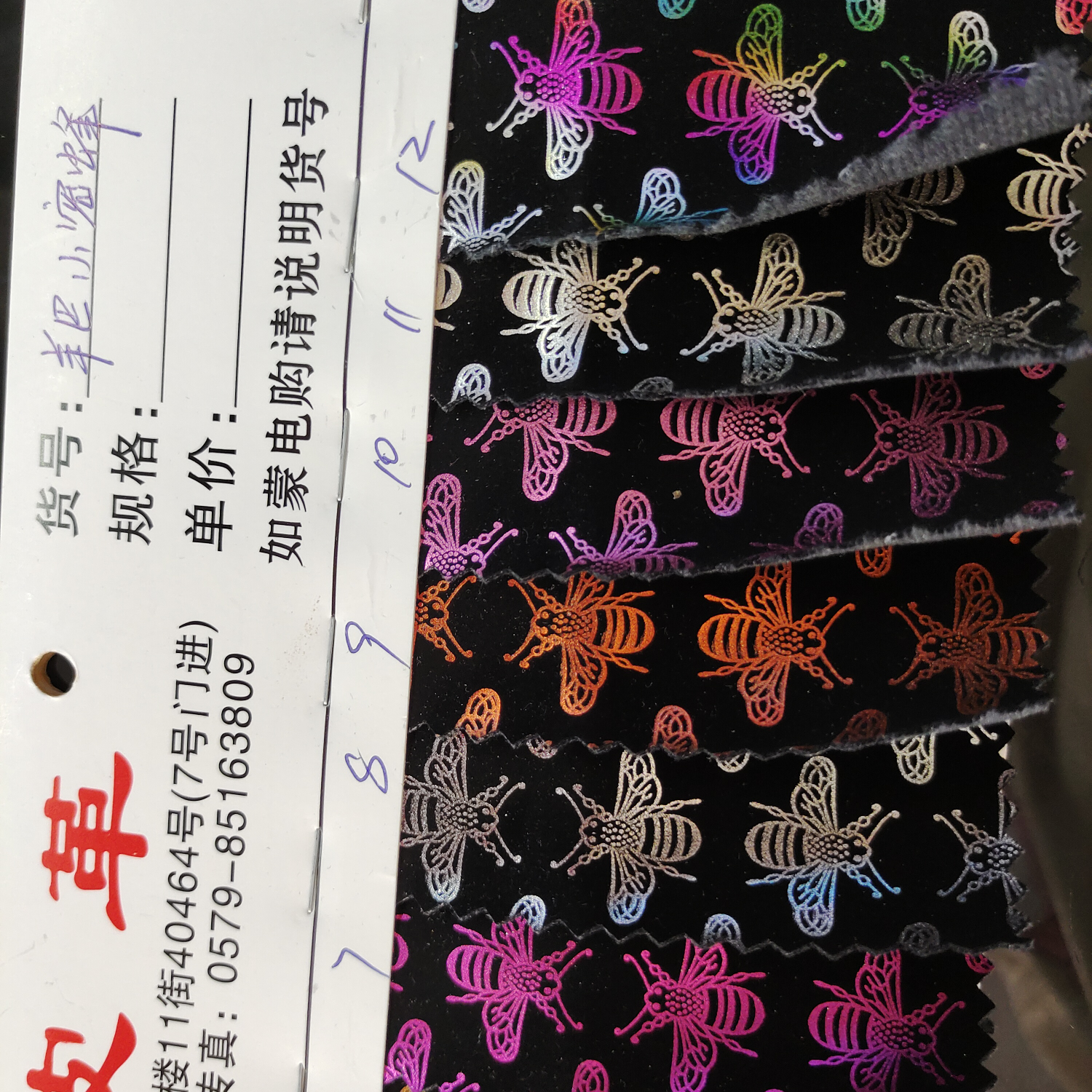 羊巴小蜜蜂76