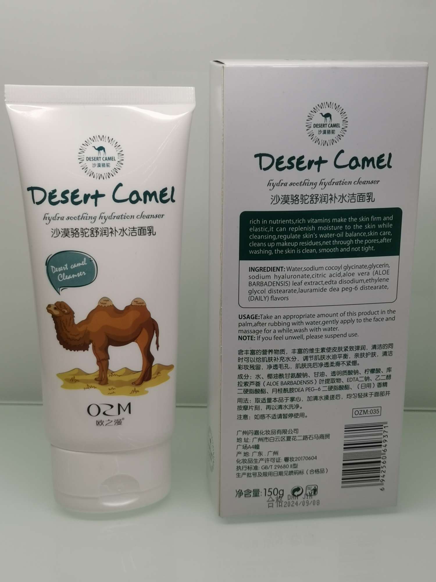 骆驼净透保湿洁面膏保湿深层洁净控油温和肌肤洁面乳详情图4