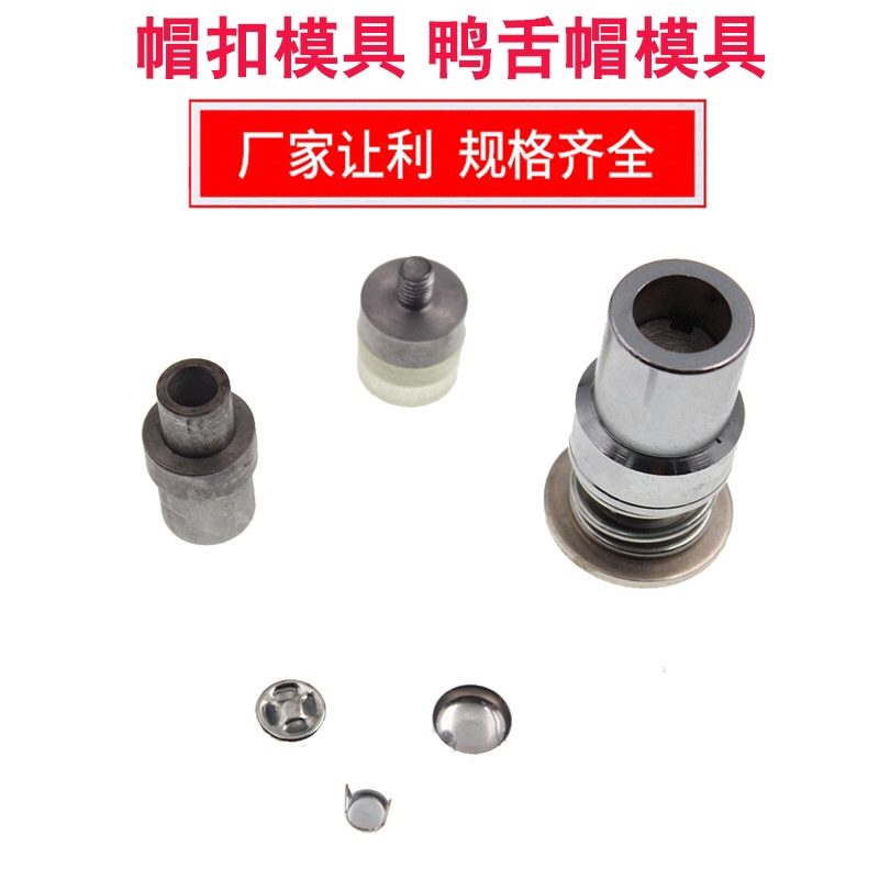 The manufacturer supplies cap buckle molds, metal baseball cap molds, grinding tools, cap buttons, and button installation tool sets