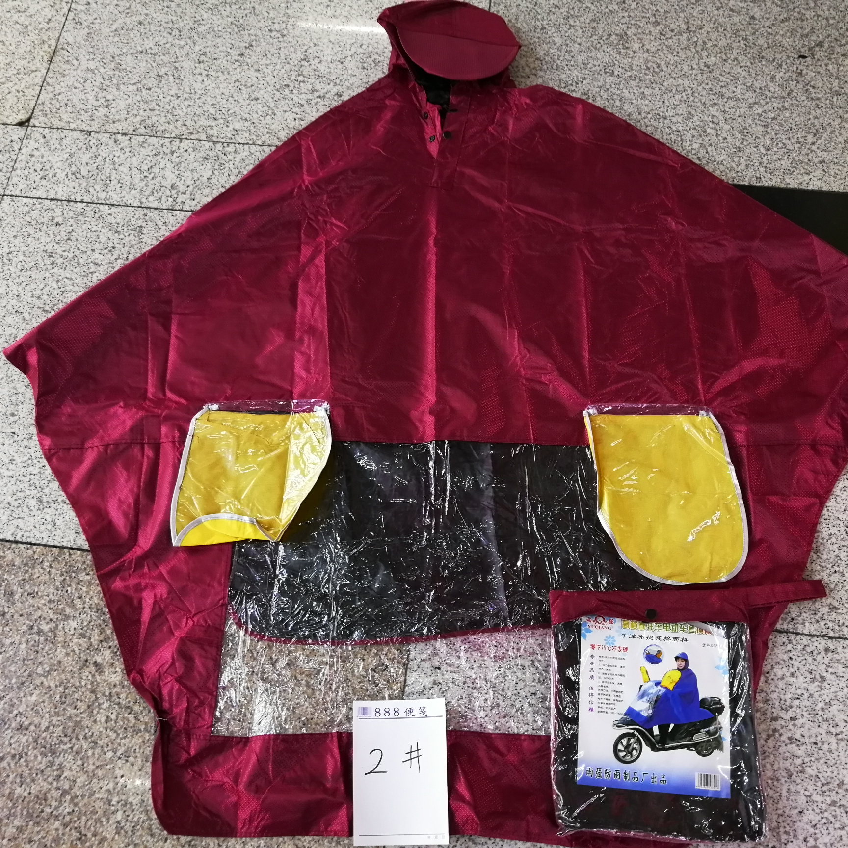 雨衣雨披批发1500电动车摩托车通用型单人雨披，轻便款式，防水。