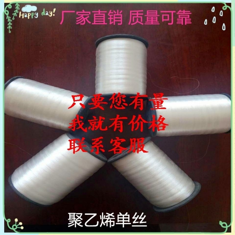 Monofilament thread Nylon thread rubber silk thread fishing net axis Polyethylene monofilament thread for sewing machine 0.3 bulk 65 thread