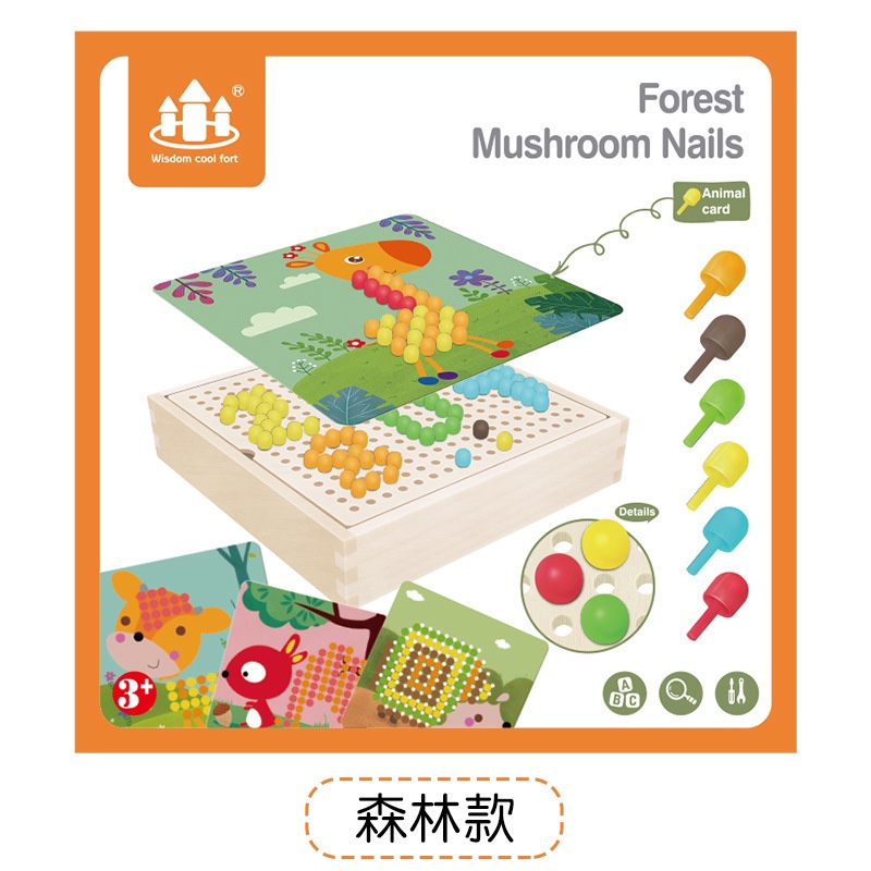 Wooden Creative Mushroom Nail Jigsaw Puzzle 0.7 Children's Early Education Intellectual Exercise Combination Jigsaw Board Toy Kindergarten Forest Style