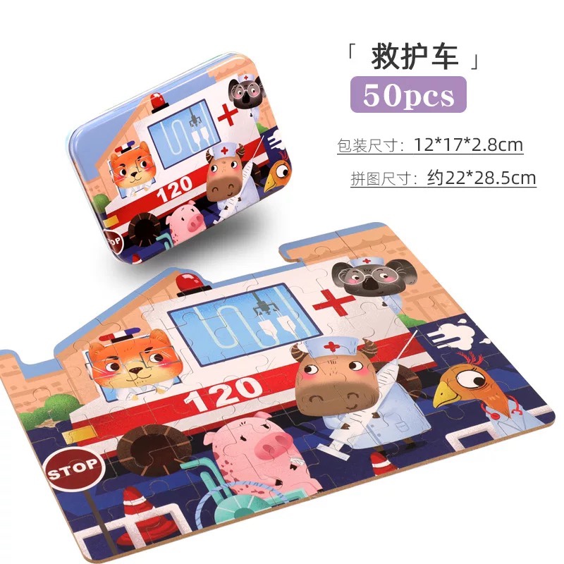 跨境铁盒异形拼图儿童益智早教卡通动物交通进阶拼图拼板木制玩具 救护车款