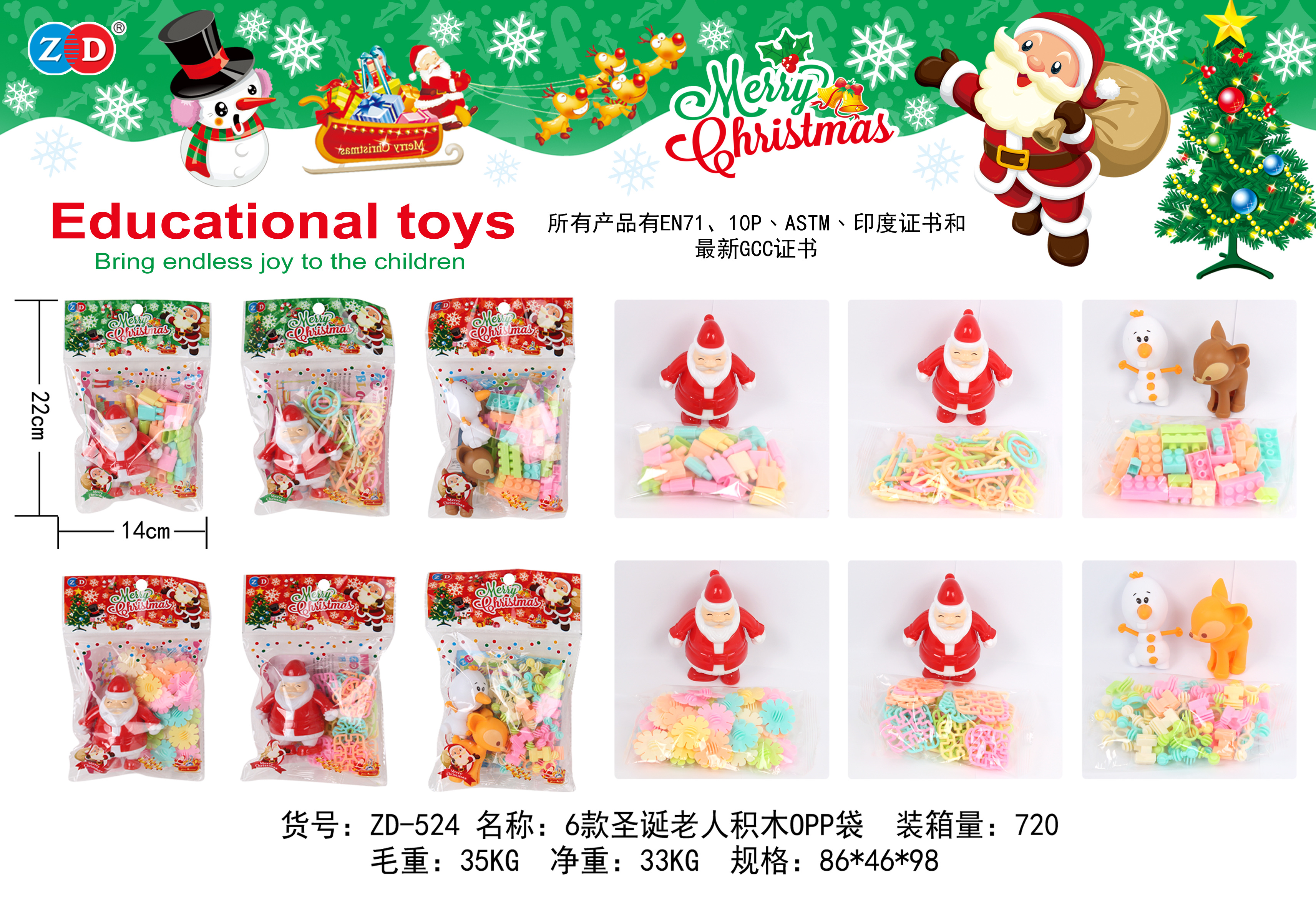6 sets of Santa Claus building block bags details Picture