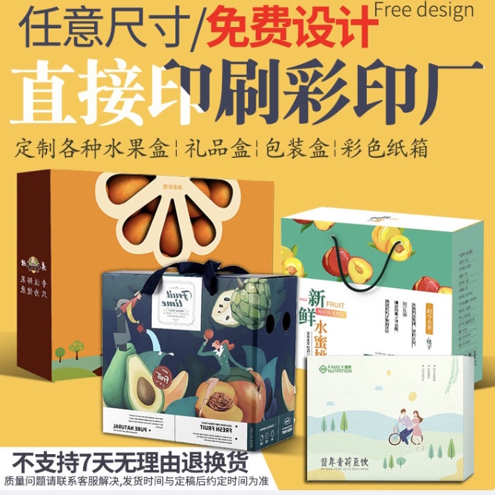 彩印大小快递箱子订制瓦楞纸板纸箱定做牛皮纸水果纸盒包装盒定制7