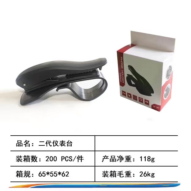 二代仪表台车载手机支架 汽车导航多功能手机架子 通用车载手机夹详情图1