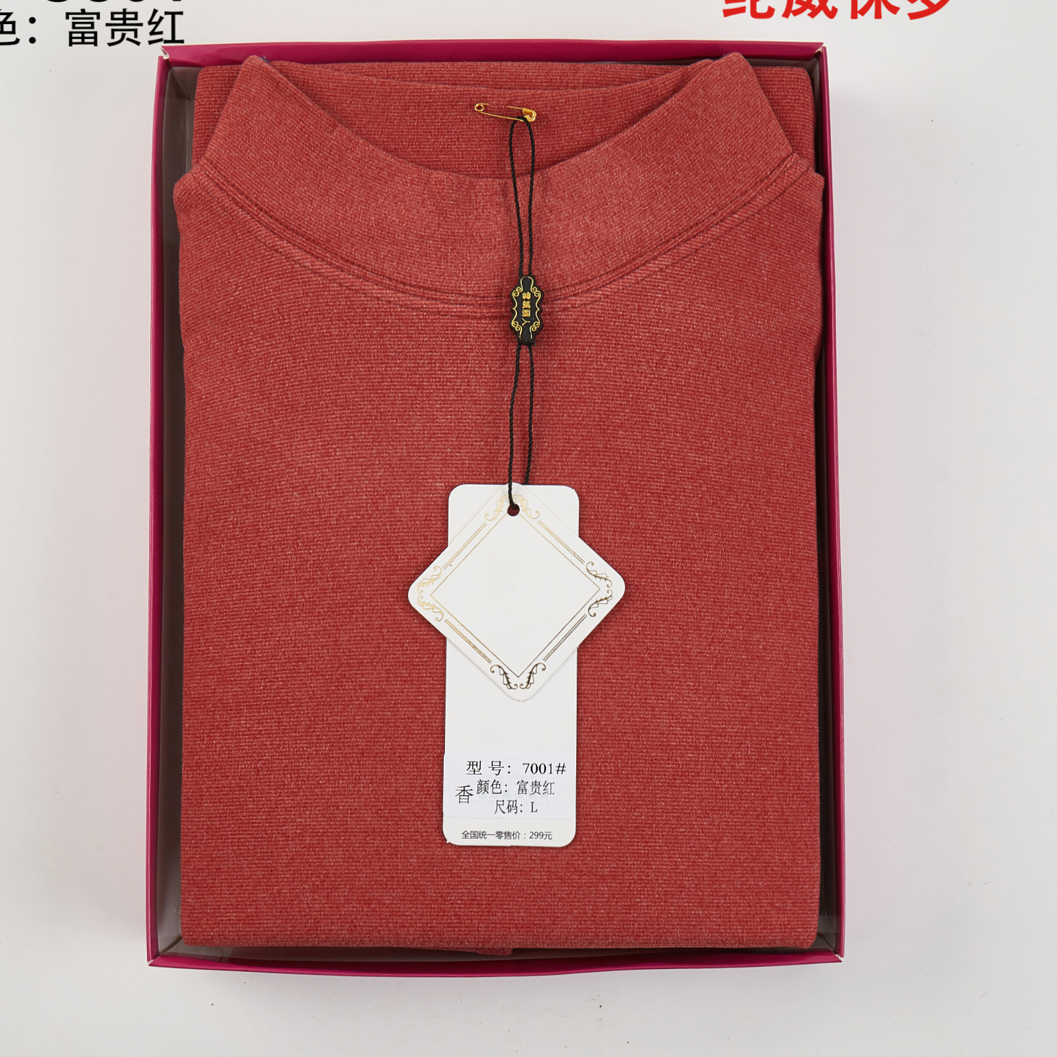 女士纳米香水空气层发热套装