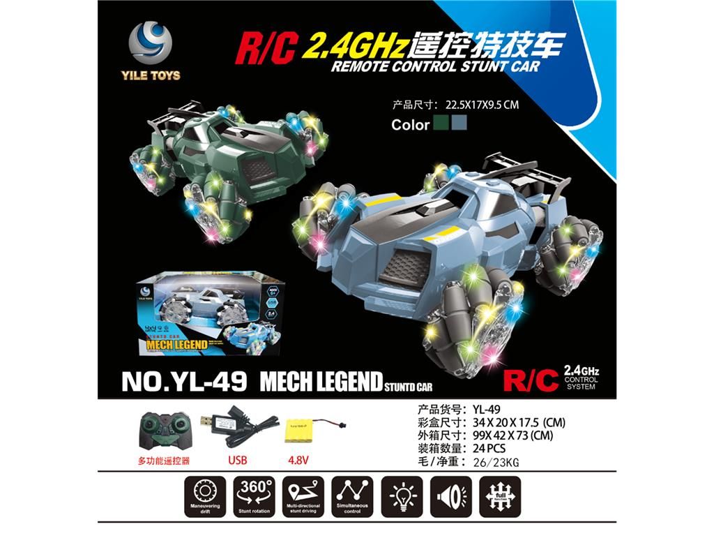 YL49 -  1：18-2.4G- 横向 侧行遥控车白底实物图