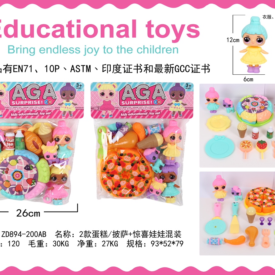 Cake ➕ pizza ➕ doll mixed