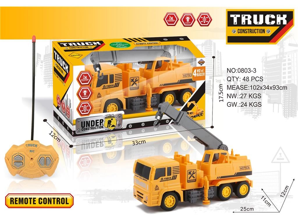 0804-3（灯光四通消防遥控车）折叠云梯详情图9