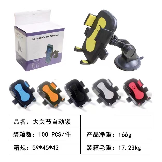 车载手机支架 汽车导航车载手机支架车用吸盘出风口多功能手机架子通用车载支架详情图1