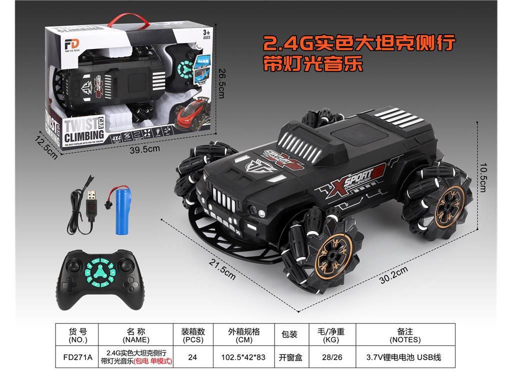 YL49 -  1：18-2.4G- 横向 侧行遥控车详情图2