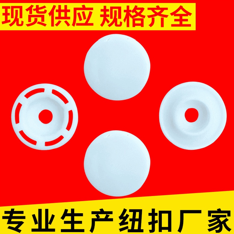 供应服装辅料树脂四合扣 树脂扣子塑料四合扣子 彩色纽扣批发 