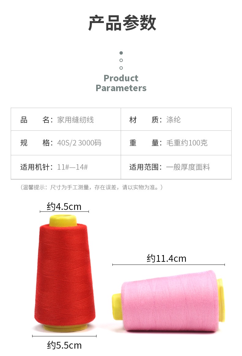 缝纫线线缝补针线家用缝衣线手缝线白线大卷宝塔线402缝纫机线详情6