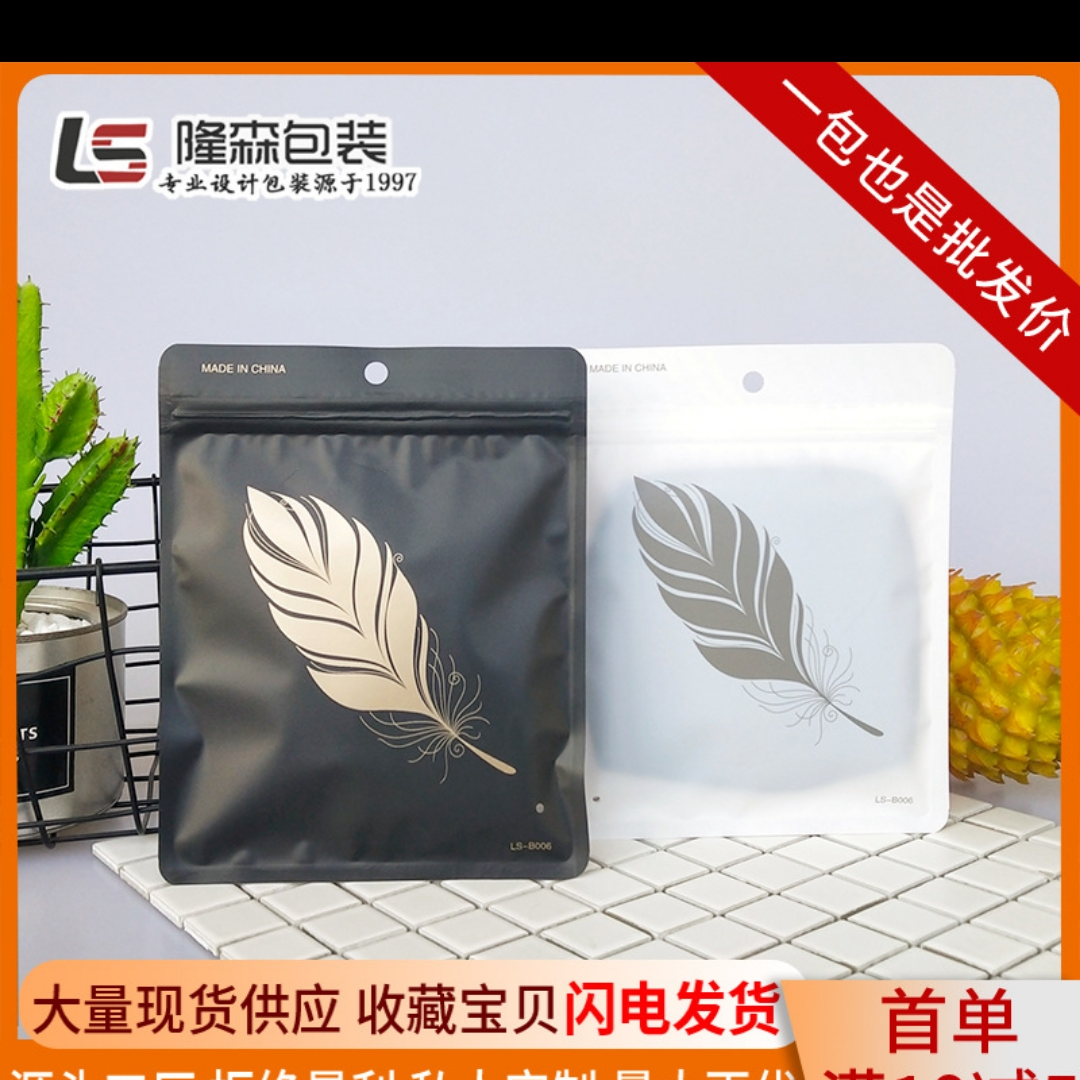 Factory direct sales of fashionable, environmentally friendly and wear-resistant new plastic bag packaging 8293