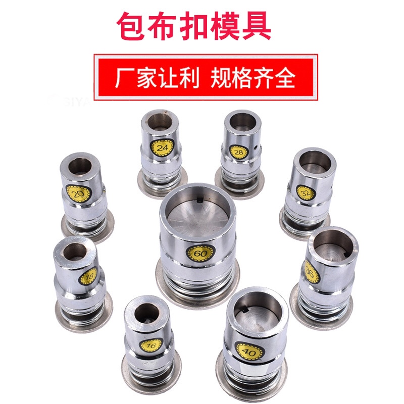 Wholesale Common Flat Cloth Clasp Mold Patcher Tool Kit New Flat Mold 18-60# Clasp