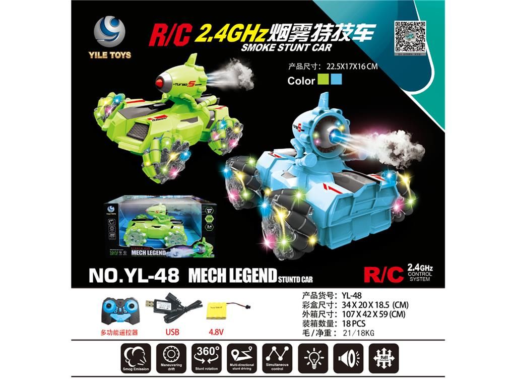 YL49 -  1：18-2.4G- 横向 侧行遥控车详情图6