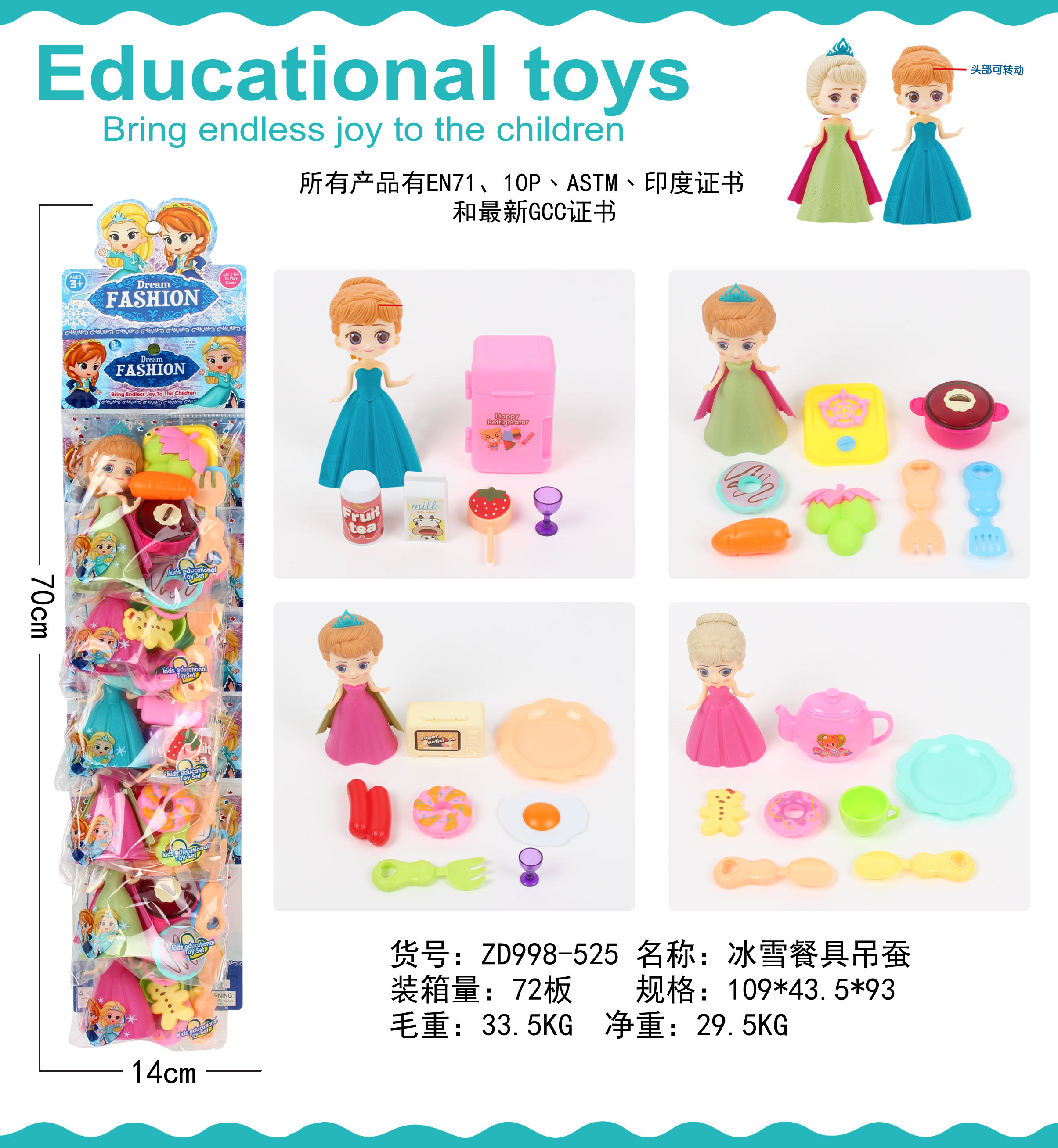 公主餐具套装产品图