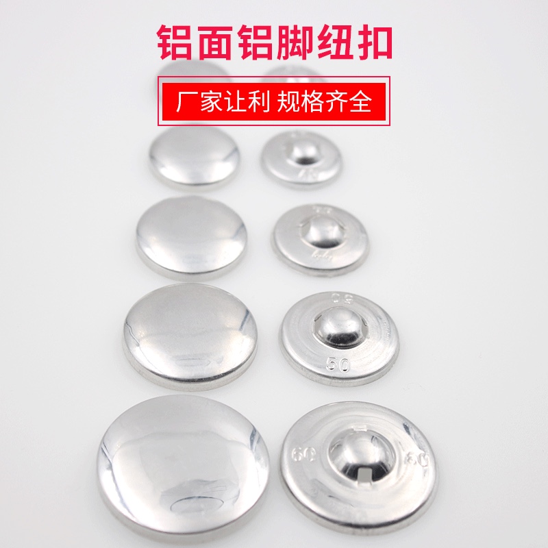 【厂家供应】铝包扣 布包工艺纽扣  铝面铝脚钮扣大衣扣衬衫扣 