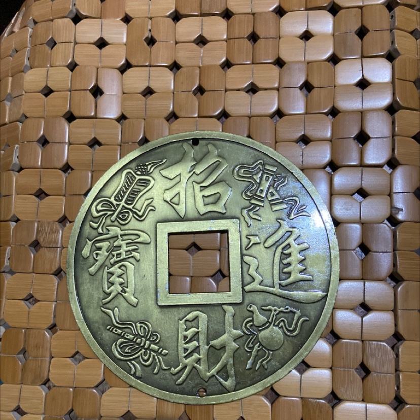 大号仿古铜合金进宝铜板
