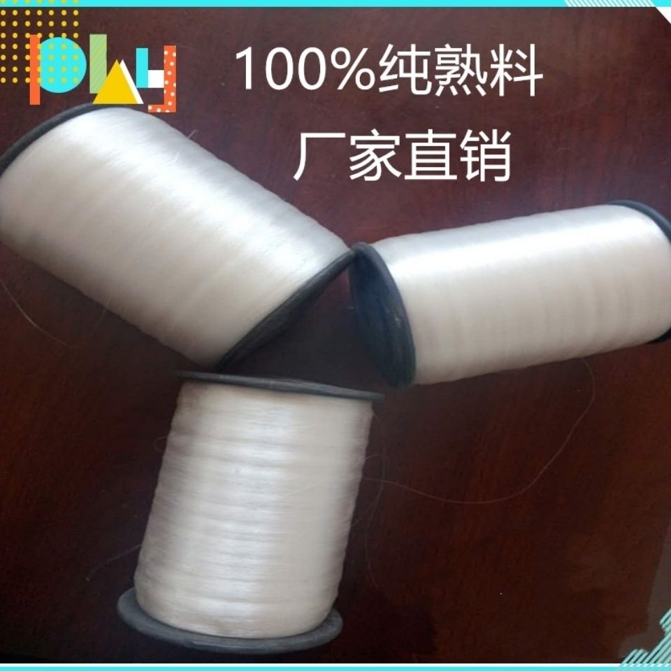 Monofilament thread Nylon thread rubber silk thread fishing net axis Polyethylene single raw silk thread for sewing machine 0.3 bulk 66 thread