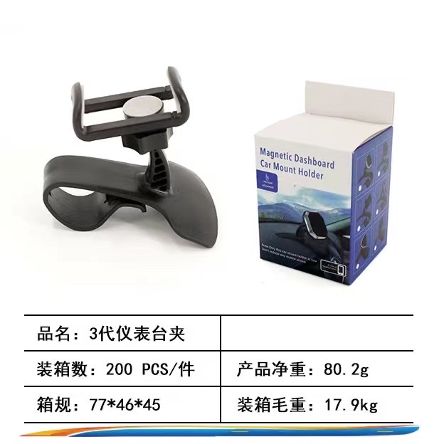 仪表台车载手机支架 汽车导航多功能手机架子 通用车载手机夹产品图