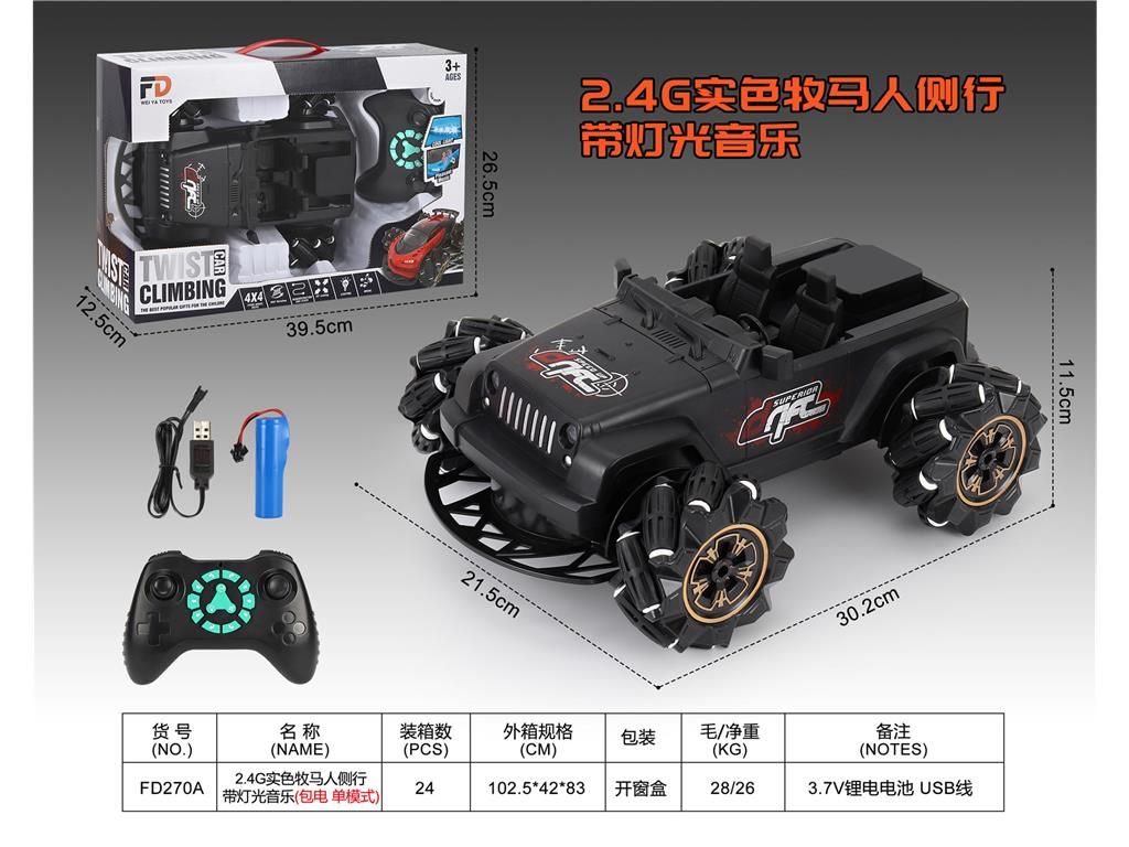 YL49 -  1：18-2.4G- 横向 侧行遥控车细节图