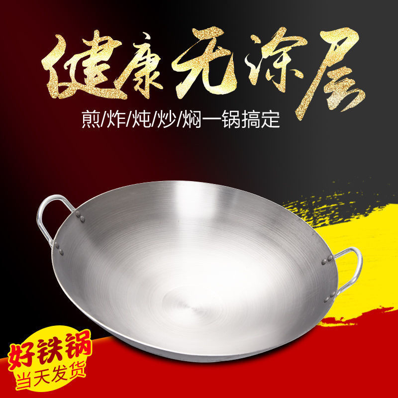 铁锅/炒菜锅产品图