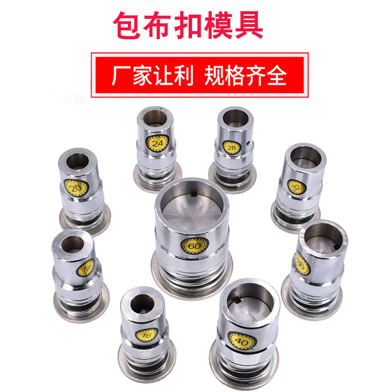 Wholesale Common Flat Cloth Clasp Mold Patcher Tool Kit New Flat Mold 18-60# Clasp full figure