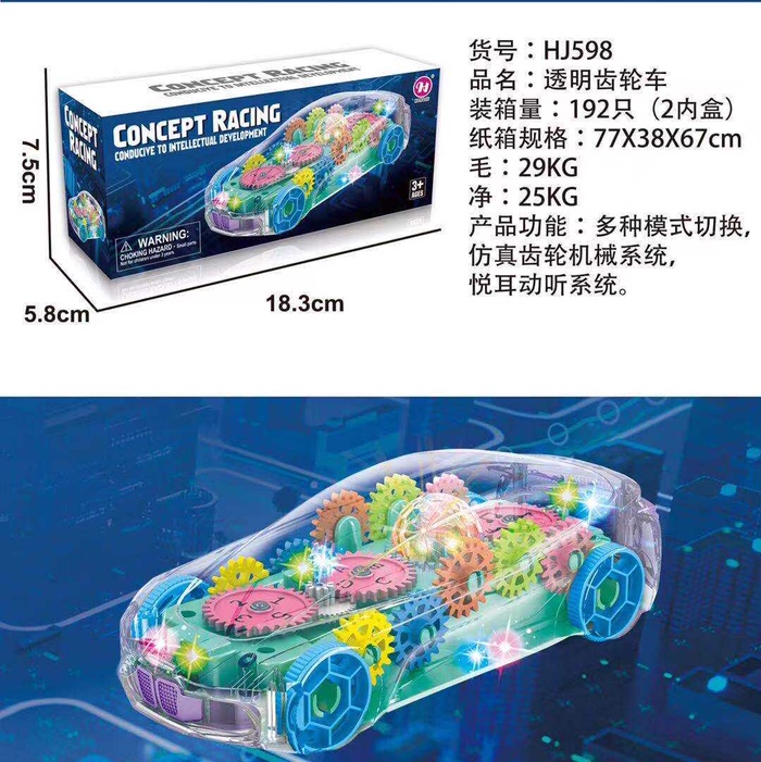 电动车1 电动齿轮发光仿真车       带灯光