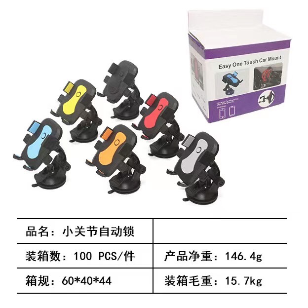 汽车导航车载手机支架车用吸盘出风口多功能手机架子通用车载手机支架