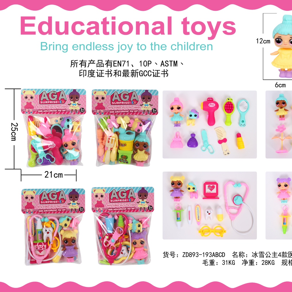 4 rolls of mixed sets of dolls, ➕ accessories, ➕ medical devices