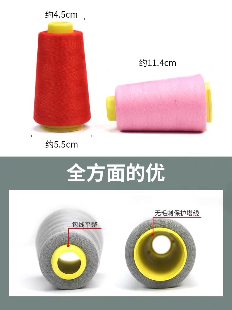 缝纫线线缝补针线家用缝衣线手缝线白线大卷宝塔线402缝纫机线详情3