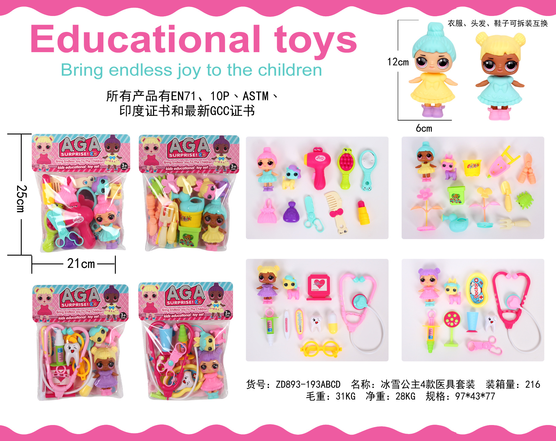 4 rolls of mixed sets of dolls, ➕ accessories, ➕ medical devices details Picture