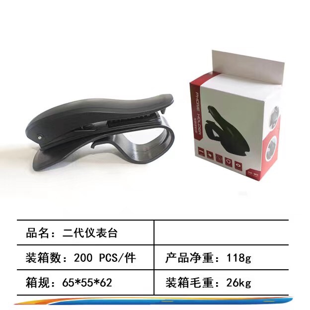 二代仪表台车载手机支架 汽车导航多功能手机架子 通用车载手机夹