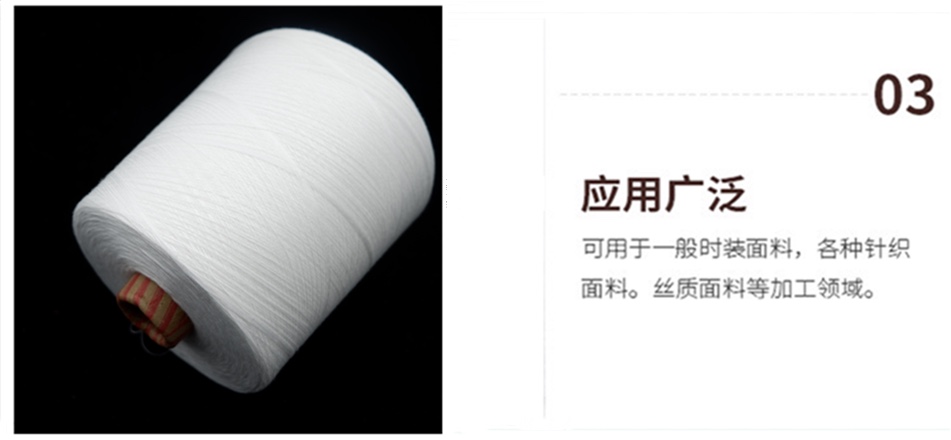 402缝纫机线优质涤纶平车服装线拷边线锁边线大卷码边两股细线403详情3