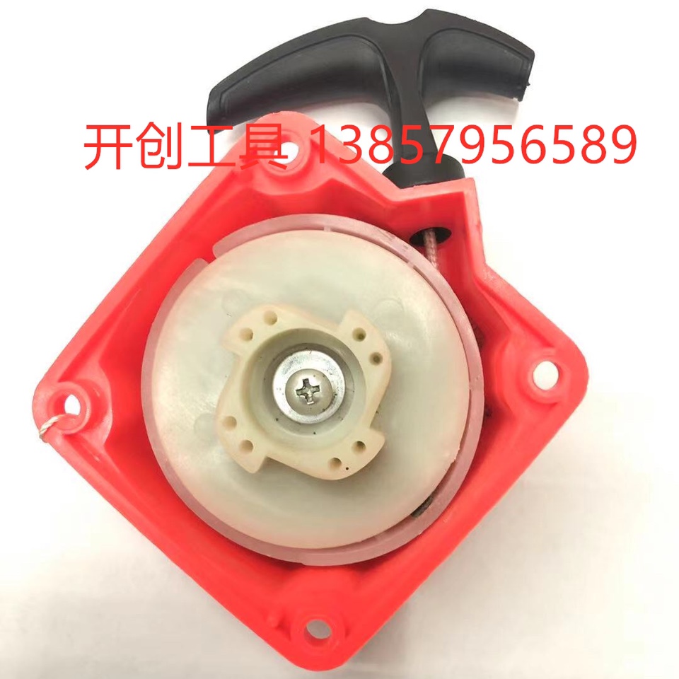 Mower chainsaw accessories starter 40-5 Mower starter variety of specifications 43 cc