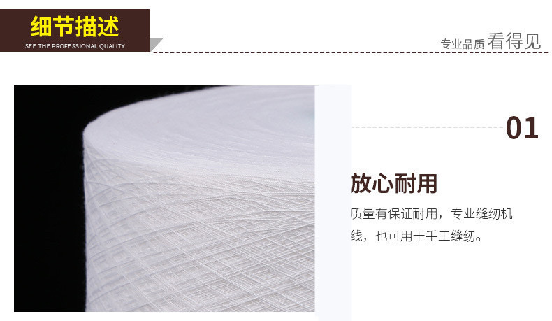 402缝纫机线优质涤纶平车服装线拷边线锁边线大卷码边两股细线403详情1