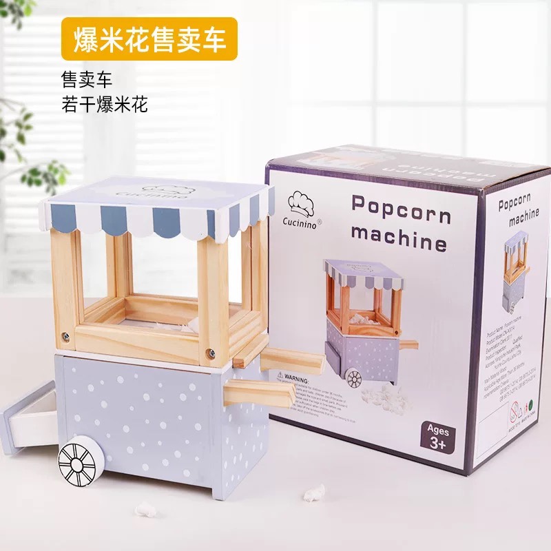 新款仿真过家家售卖小车糖果套木制儿童爆米花玩具木质厨具爆米花款图