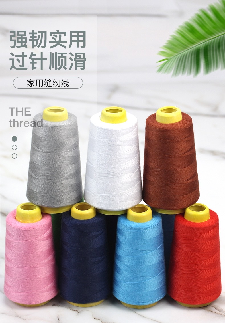 缝纫线线缝补针线家用缝衣线手缝线白线大卷宝塔线402缝纫机线详情5