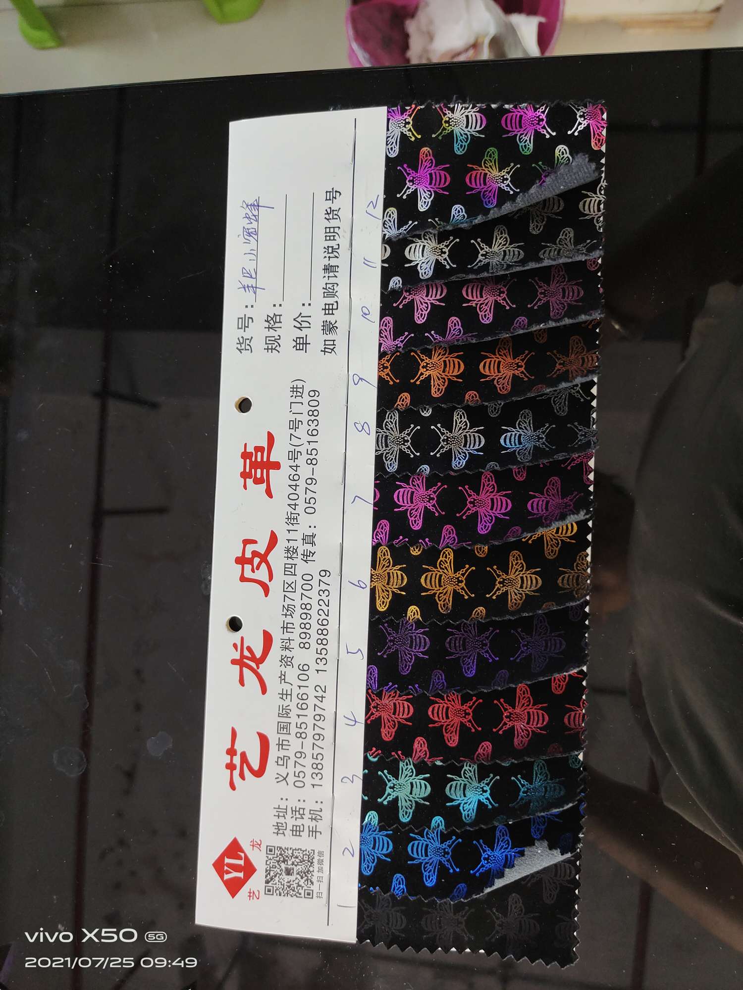 羊巴小密峰2细节图