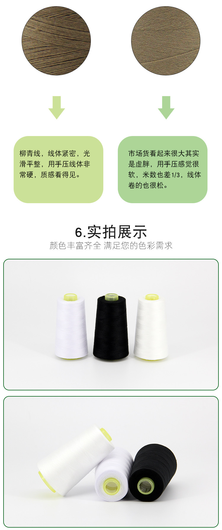 60S/2涤纶缝纫线 细线  绗缝底线 衫用线结实底线 车缝纫线详情图4