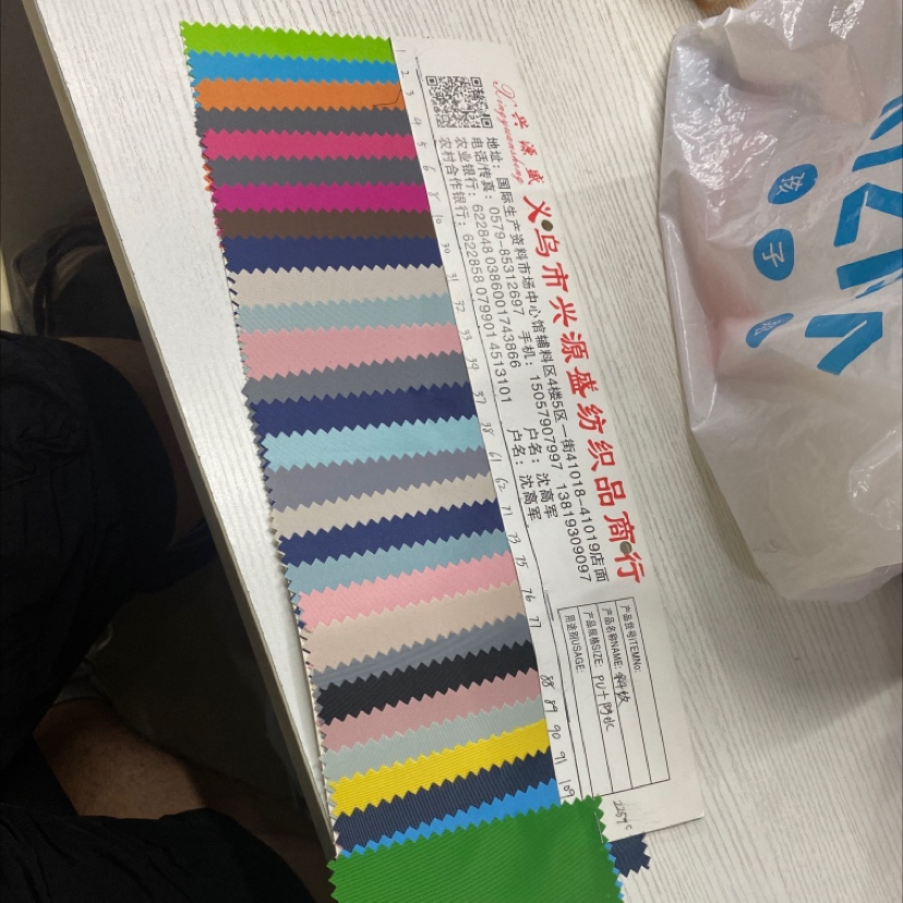 斜纹