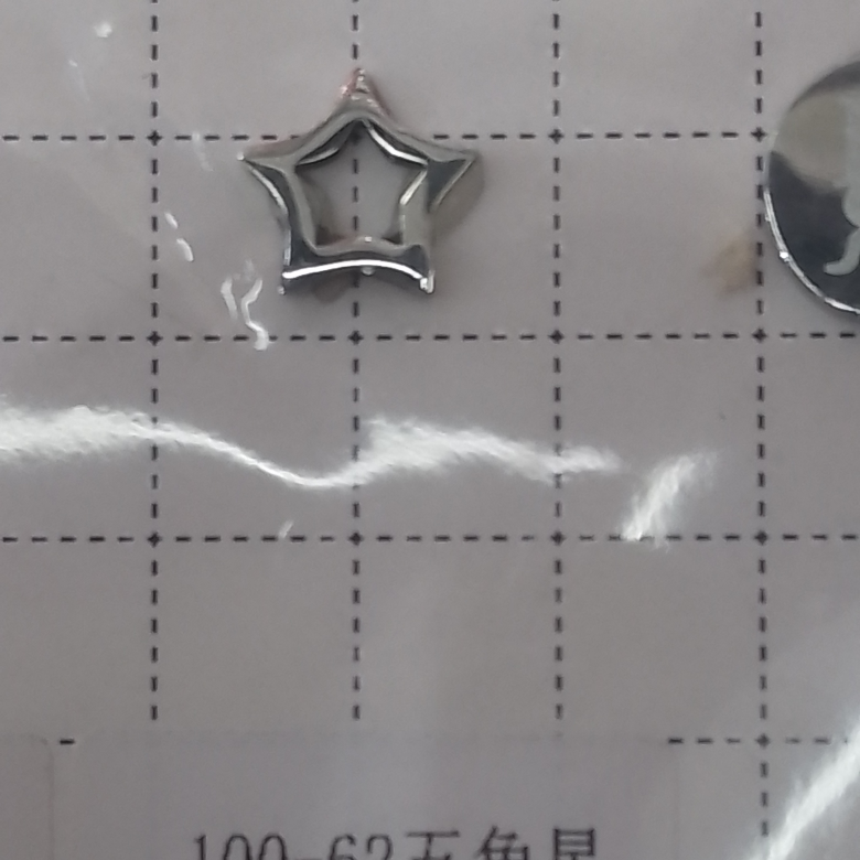厂家直销10062五角星坠子饰品配件