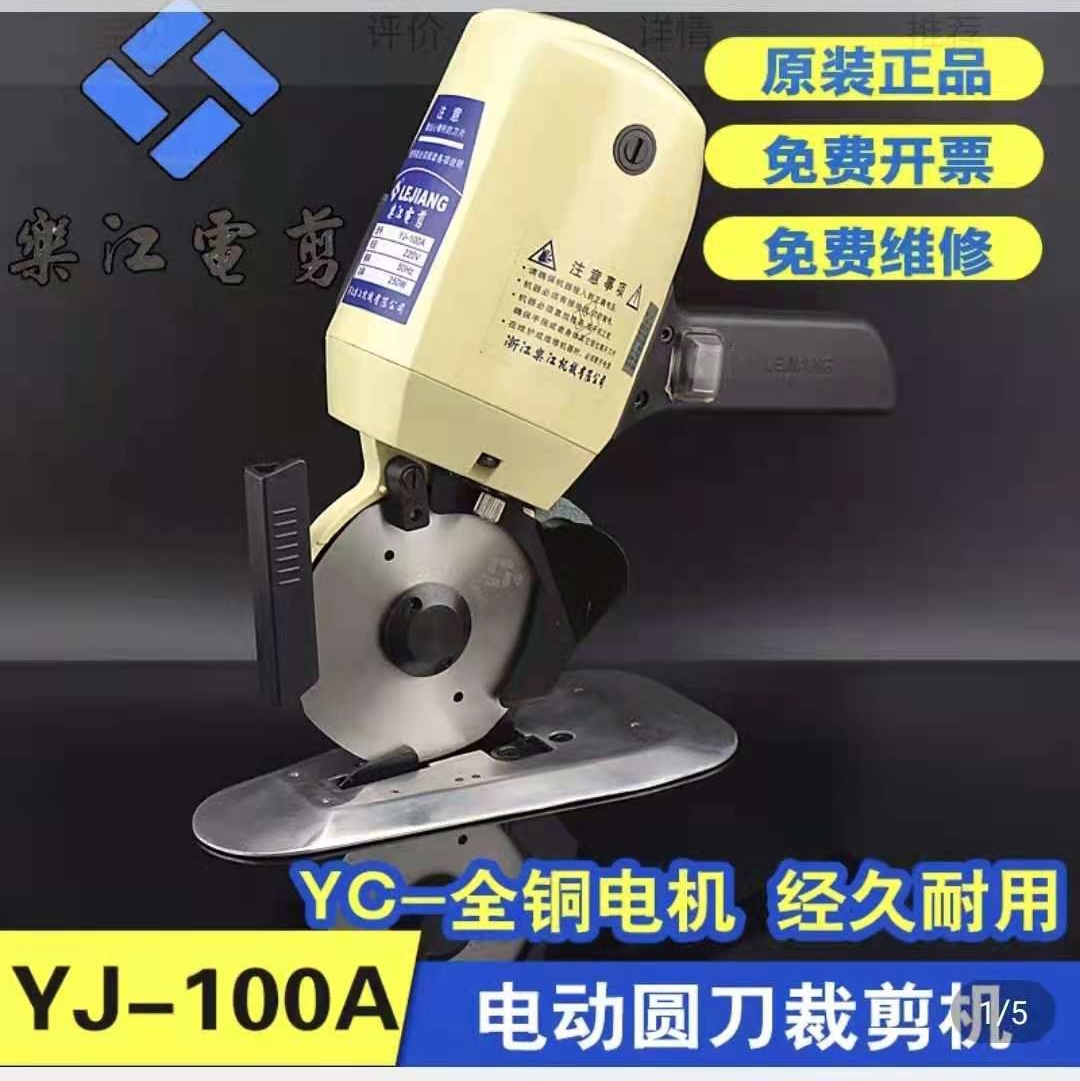 乐江100圆刀缝纫剪刀通用厂家直销现货现发高质量高效率详情1