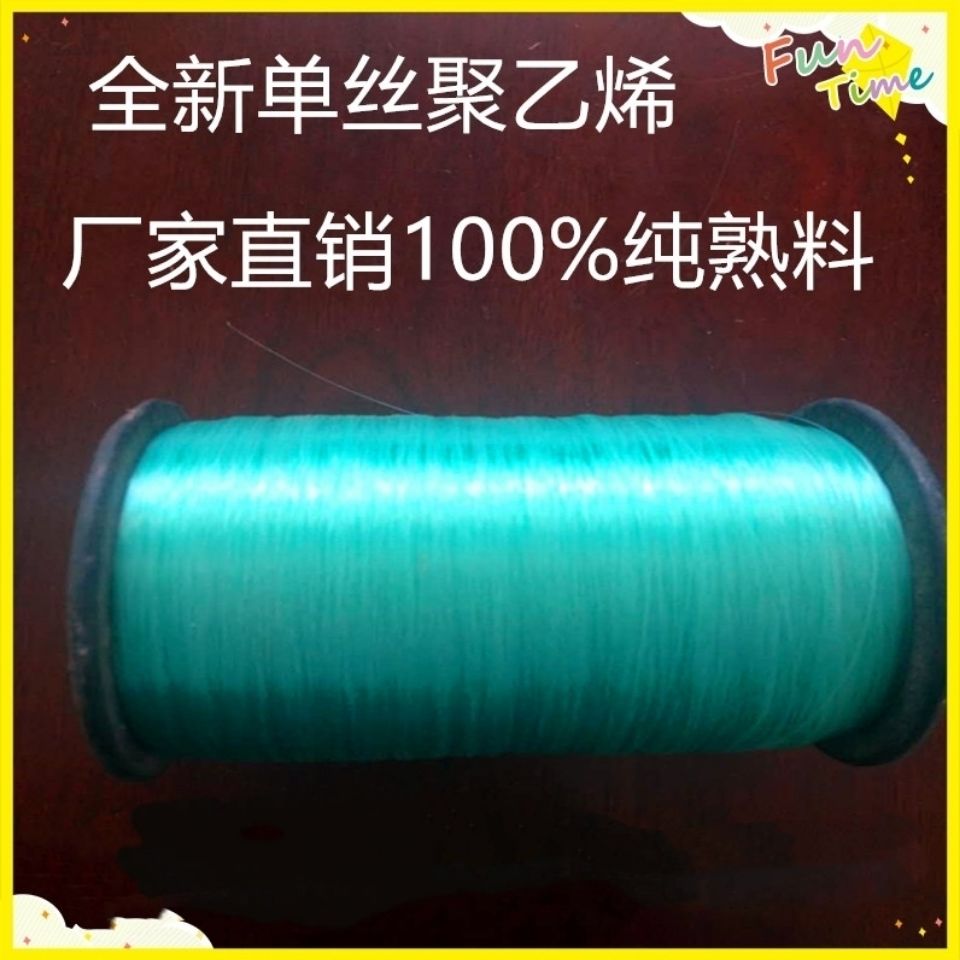 Monofilament thread Nylon thread rubber silk thread fishing net axis Polyethylene monofilament thread for sewing machine 0.3 bulk 62 thread