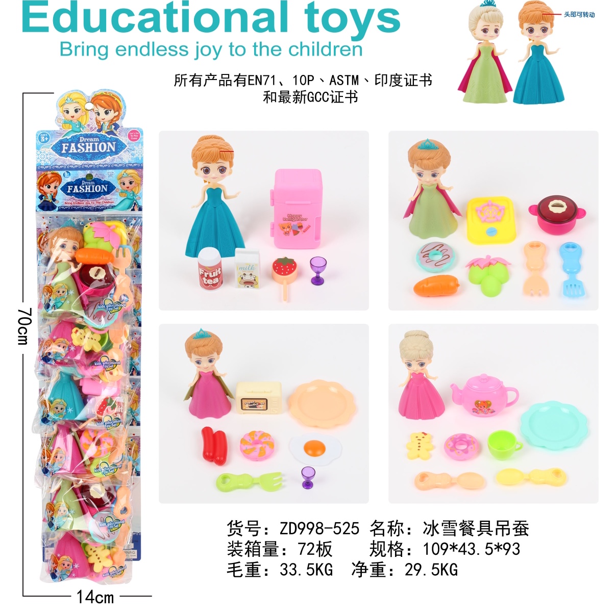 公主餐具套装