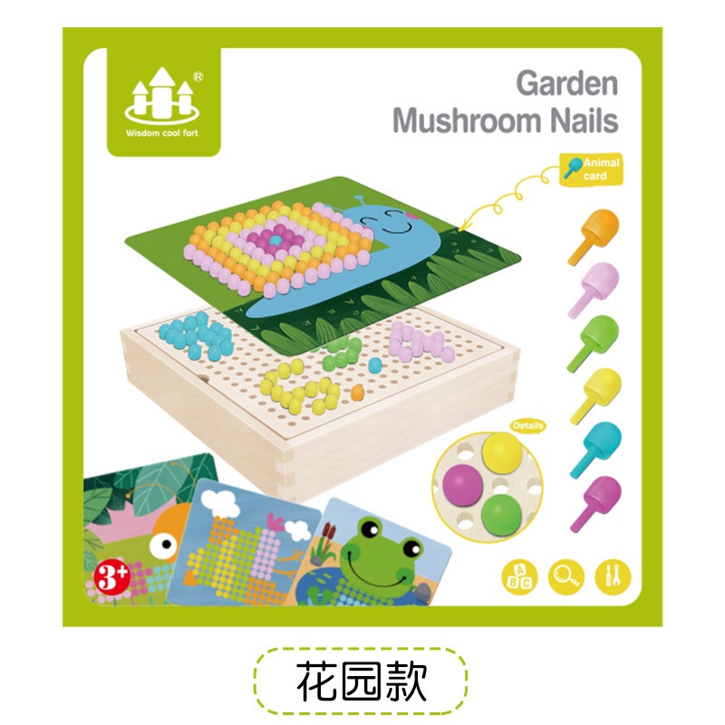 Wooden Creative Mushroom Nail Jigsaw Puzzle 0.7 Children's Early Education Beneficial Intelligence Exercise Combination Jigsaw Board Toy Kindergarten Garden Style