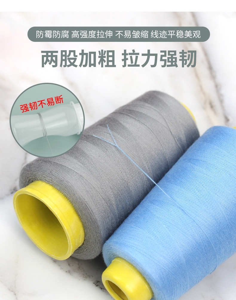 缝纫线线缝补针线家用缝衣线手缝线白线大卷宝塔线402缝纫机线详情10